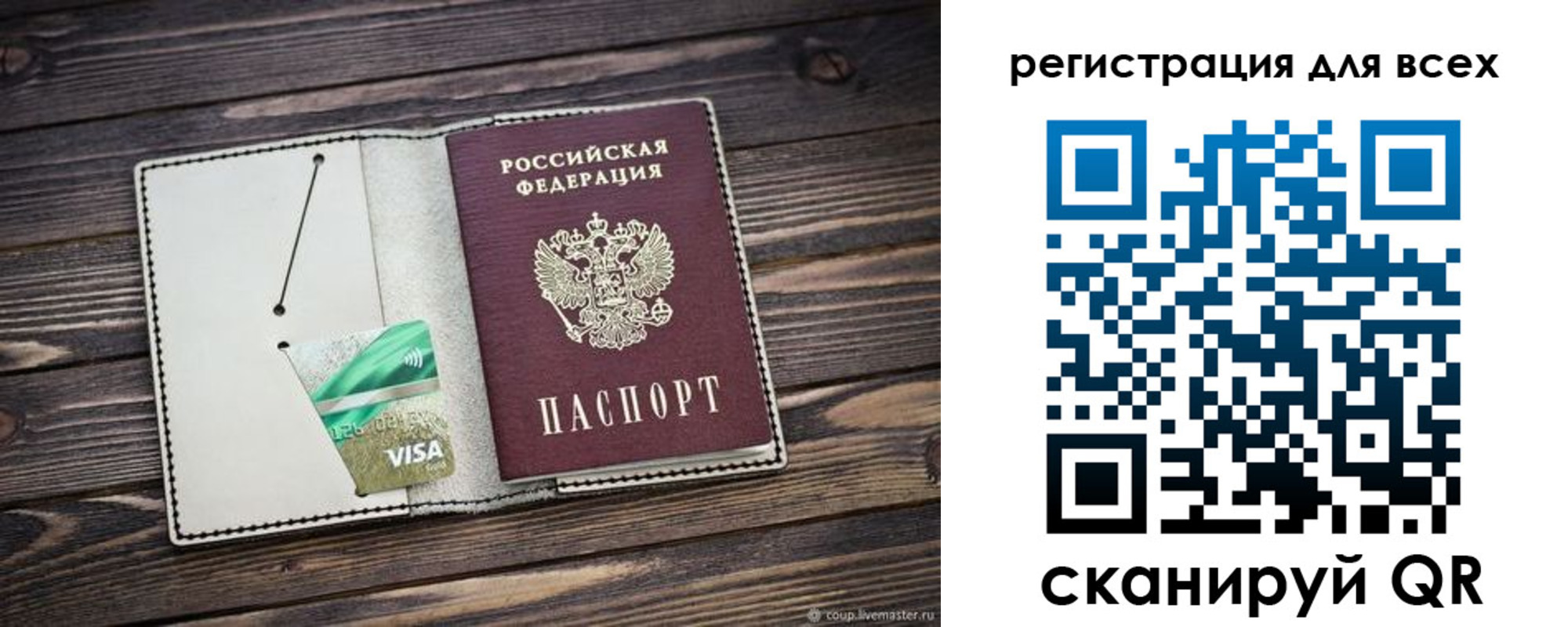 миграционный учет в Бурятии